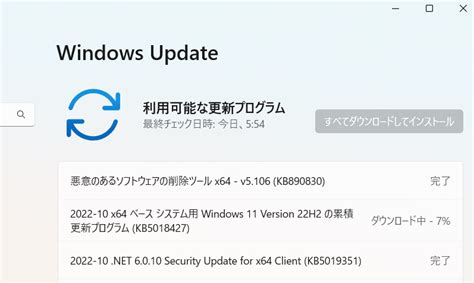 Windows 累積 更新 プログラム ダウンロード