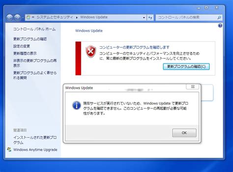 Windows 7 更新プログラム ダウンロード 進まない