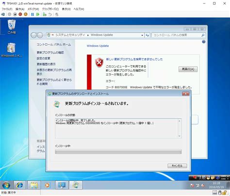 Windows 7 用更新プログラム kb2732487 ダウンロード