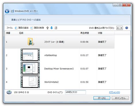 Windows dvd メーカー ダウンロード windows8