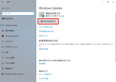 Windows update 再 ダウンロード