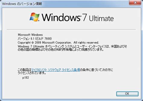 Windows7 サービス パック 2 ダウンロード