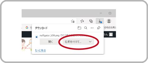 Windows7 無料 ダウンロード 方法