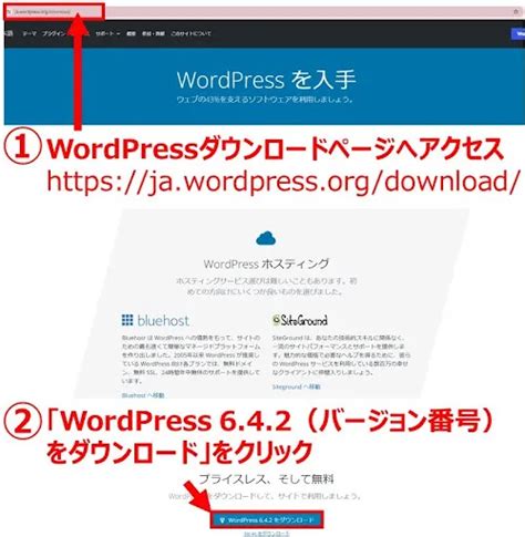 Wordpress ダウンロード 後