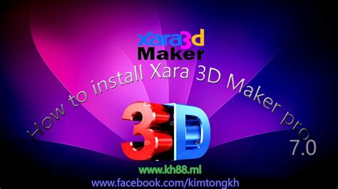 Xara 3d maker 6 تحميل