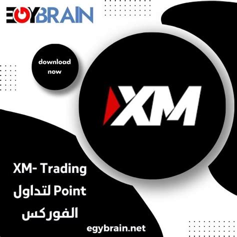 Xm تحميل