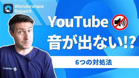 Youtube ダウンロード プレミア 音が出ない